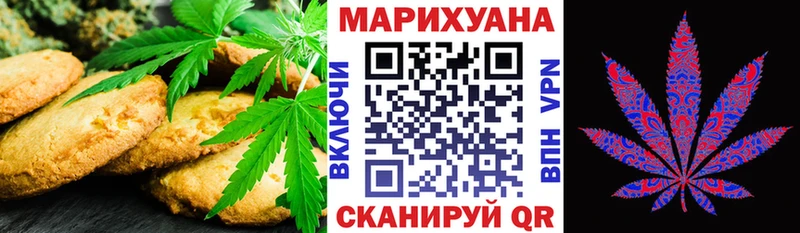 Печенье с ТГК конопля  Купить  Бородино 