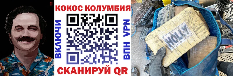 КОКАИН 99%  Купить где  Бородино 