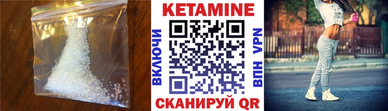 Кетамин VHQ Купить Бородино