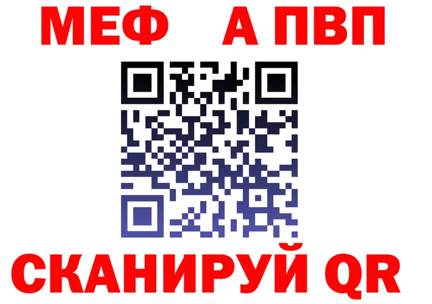 МЕФ VHQ ТОР площадка blacksprut Бородино