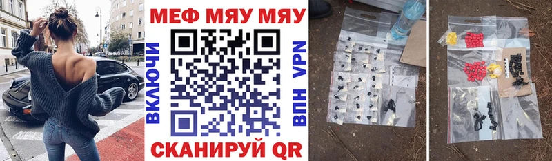 Купить где Бородино Мефедрон mephedrone