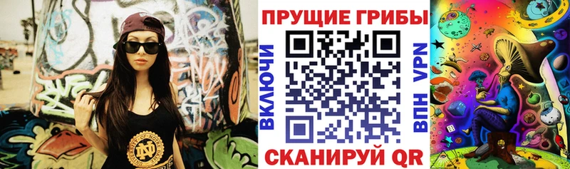 Псилоцибиновые грибы MAGIC MUSHROOMS  Купить где  Бородино 